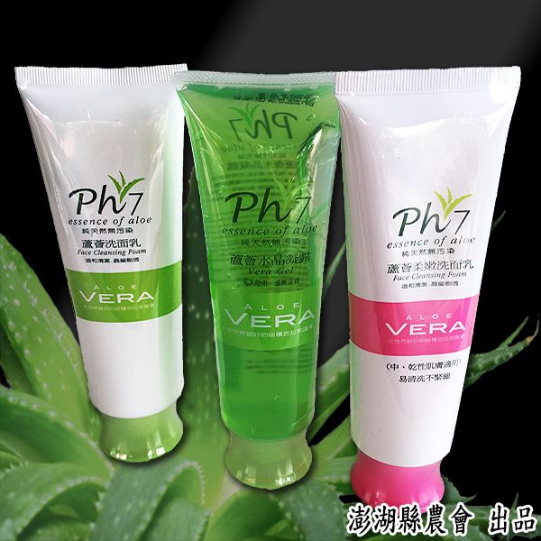 【澎湖縣農會】蘆薈水晶凝露|120g