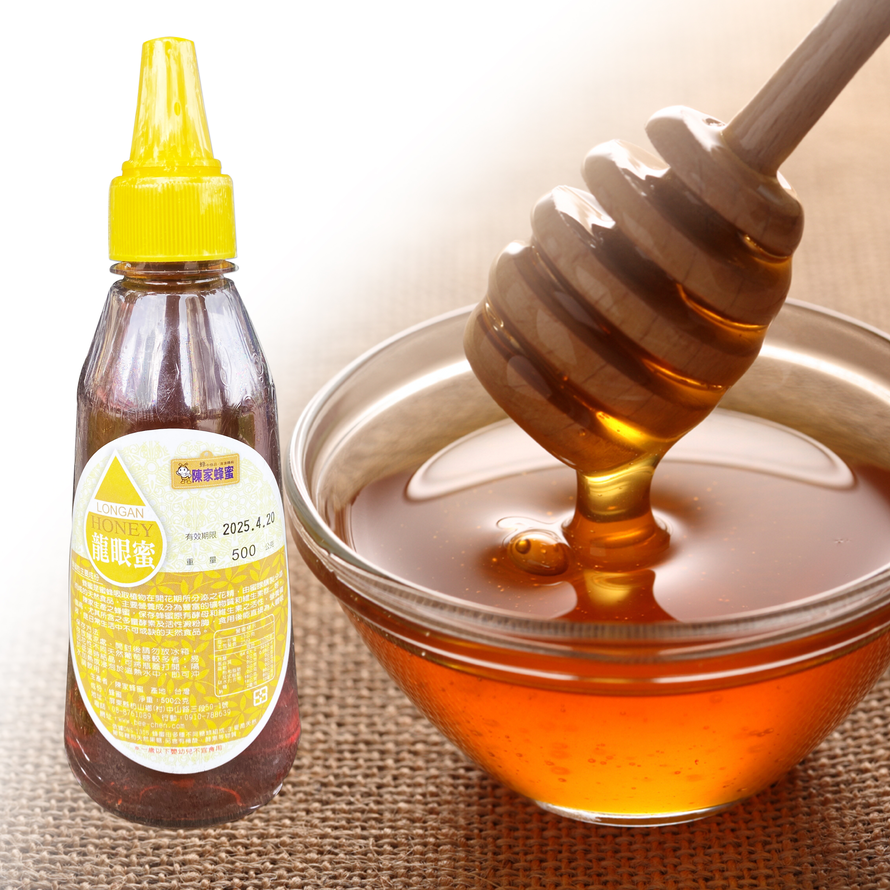【陳家蜂蜜】龍眼蜜(擠壓瓶)｜500g