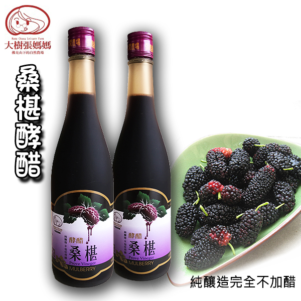 【大樹張媽媽】健康酵醋(桑椹/檸檬/梅子/綜合)|600ml