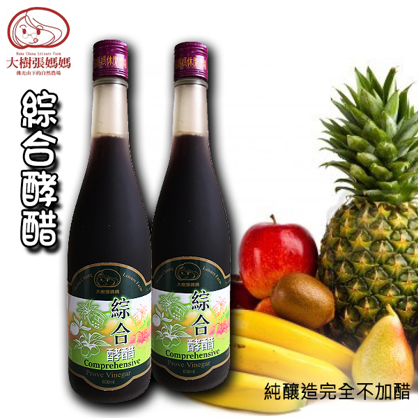 【大樹張媽媽】健康酵醋(桑椹/檸檬/梅子/綜合)|600ml
