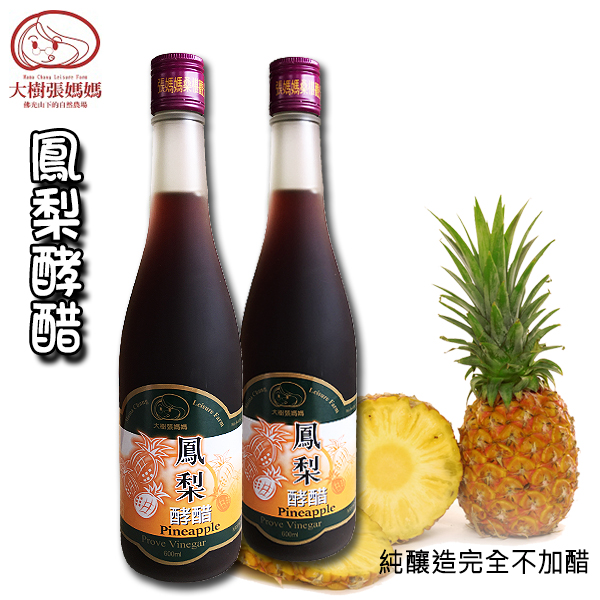 【大樹張媽媽】健康酵醋(桑椹/檸檬/梅子/綜合)|600ml