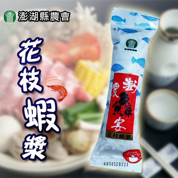 【澎湖縣農會】花枝漿系列-3包組(任選)