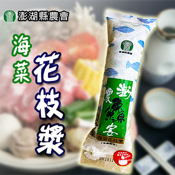 【澎湖縣農會】花枝漿系列-3包組(任選)
