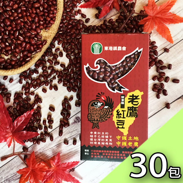 【東港鎮農會】產銷履歷老鷹紅豆600g｜ (30包/箱)