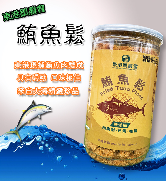 【東港鎮農會】鮪魚鬆禮盒(4罐組)